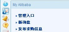 一、什么是阿里巴巴国际站？为什么需要登录入口？