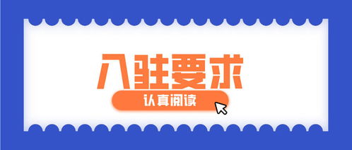 2. 普通企业店铺（有限公司、 合伙企业等）