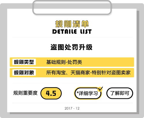 一、 淘宝补单的定义及后果