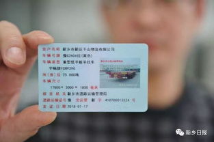 马上申请换发新证件