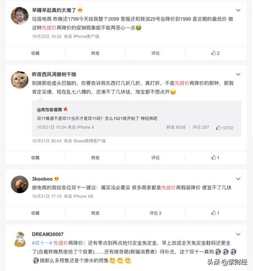 三、 天猫双11专享额度券的使用规则