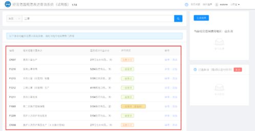 二、速卖通怎么调成中文？