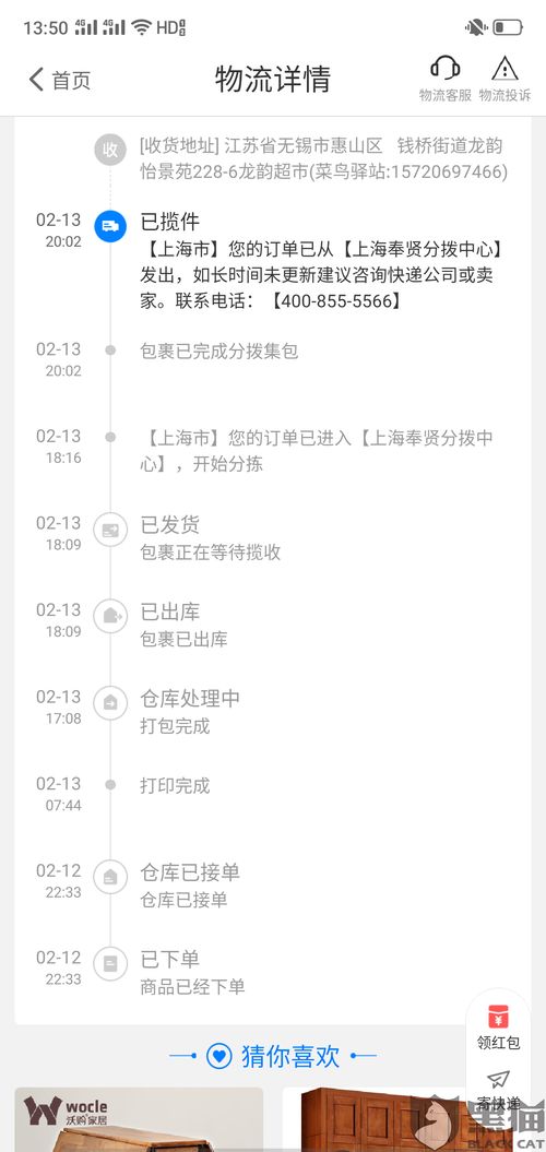 2. 天猫超市对快递公司的要求严格， 保障顾客满意度