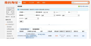 消费者嫩否取消天猫协同工单？