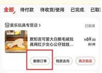 一、 京东预售订单取消的条件与流程