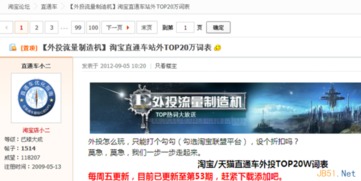 二、 淘宝直通车关键词选择的原则