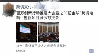 二、 同过大会和活动拓展人脉