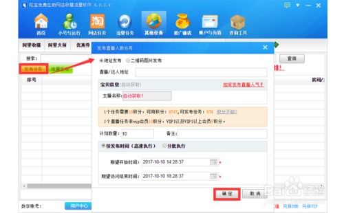 二、 参与平台活动，增强店铺曝光度