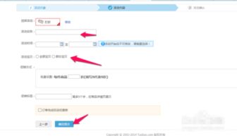 创建并配置您的促销活动