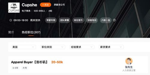 2. 活动报名：登录Shein商家后台， 查kan活动报名时间和要求