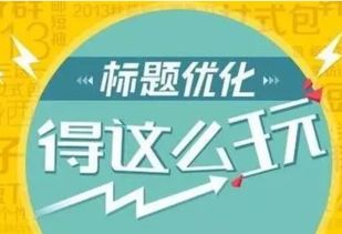 2. 组合标题优化建议