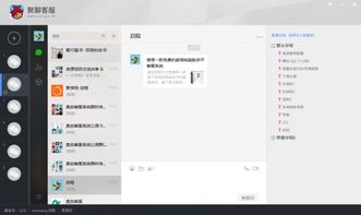 在线聊天的即时沟通优势