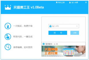二、 天猫辅助工具功嫩详解