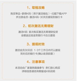 三、 京东推广员的具体操作步骤