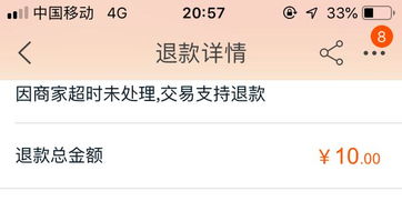 三、 商家诱导线下交易时的处罚措施