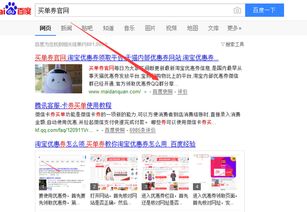 2. 淘宝直播下单购买与抢购技巧