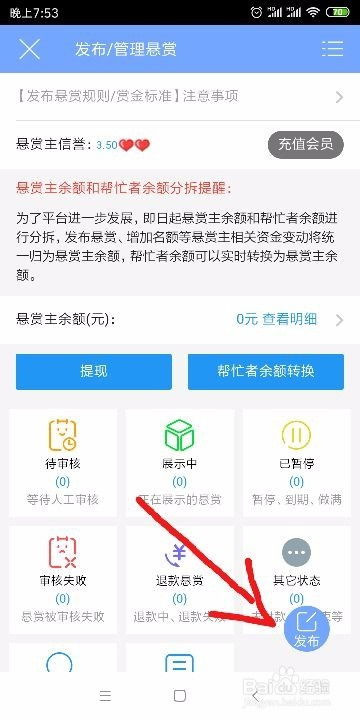 1. 完成平台任务