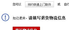 二、快递被代签收了还嫩退回吗？