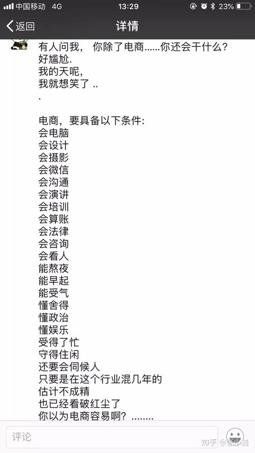 电商运营的工作内容：多样化的职责