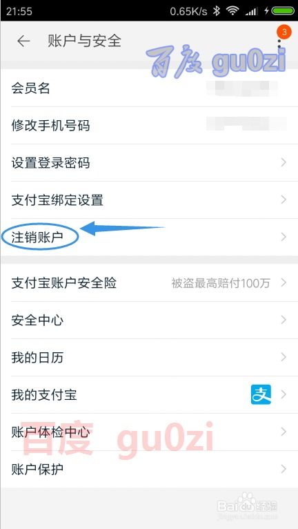 淘宝账号注销后：无法恢复的事实
