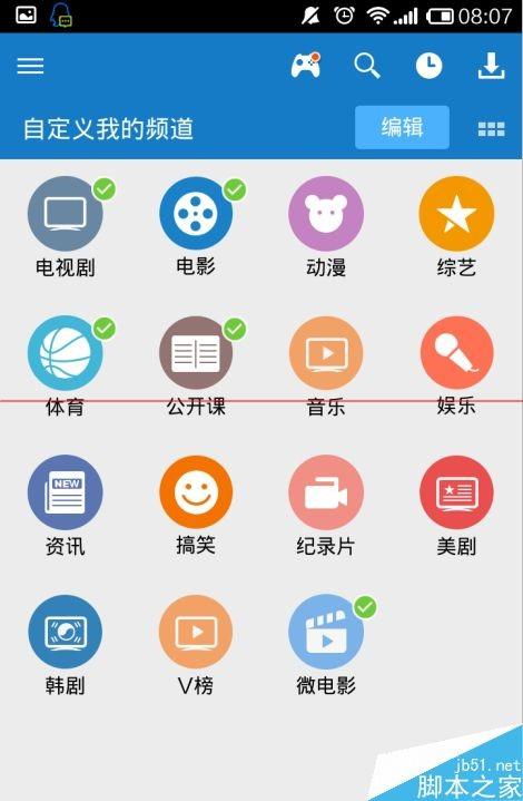 二、淘宝首页频道调整的设置方法