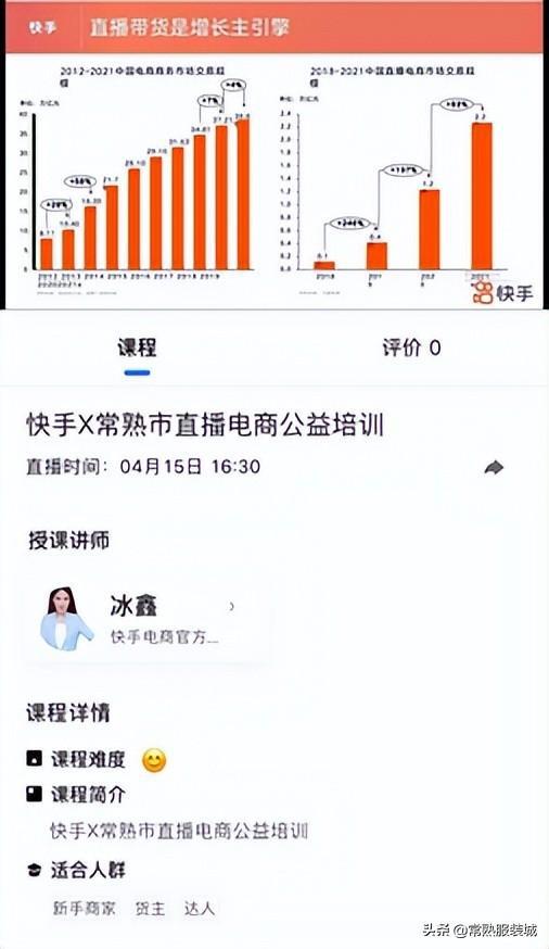 活动举办：助力商家在快手平台的成长与发展