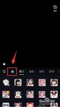 一、 快速找到同款道具的方法