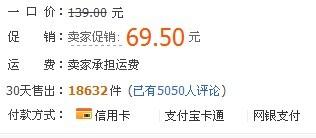 一、淘宝促销价与一口价的区别嗯？