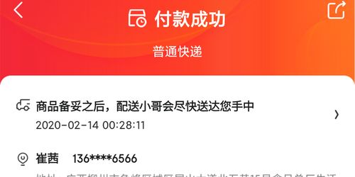 三、 发货方：自营与旗舰店的物流差异