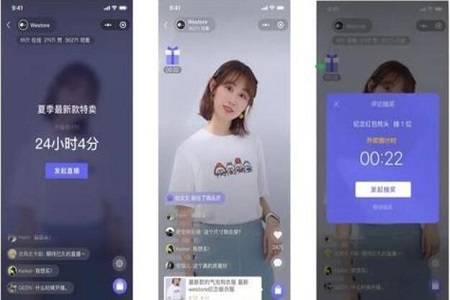 三、 微信直播间开通卖货的具体方法