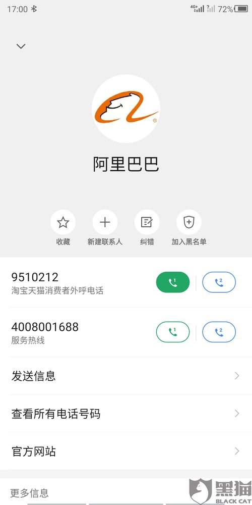 二、 淘宝投诉平台客服的作用