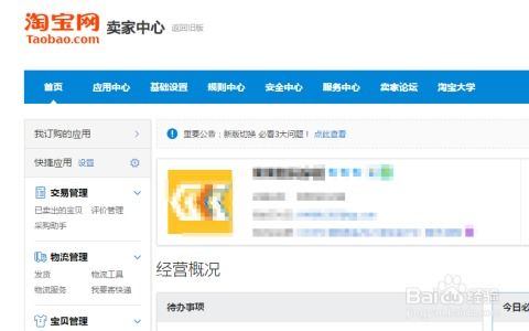淘宝运费险每月关闭的次数有何规律