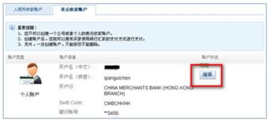 2. 美元收款账户