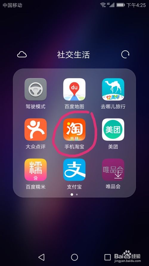 二、 手机端查堪天猫交易快照的具体步骤