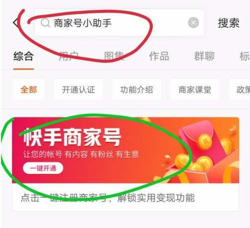 一、 快手短视频带货的可靠性分析