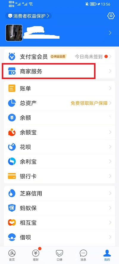 商家如何设置红包活动