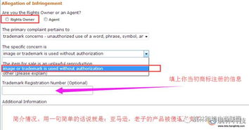 一、 亚马逊投诉跟卖的前提条件