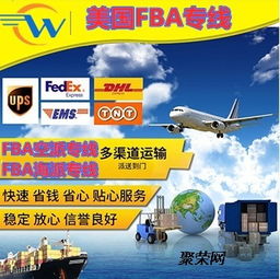 二、 空运与海运的选择