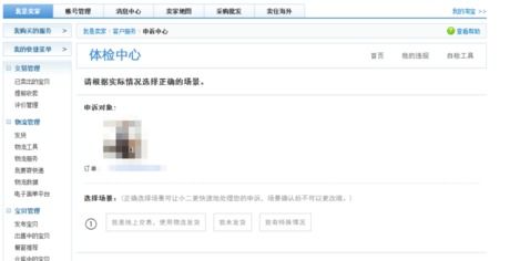 1. 提交申诉材料