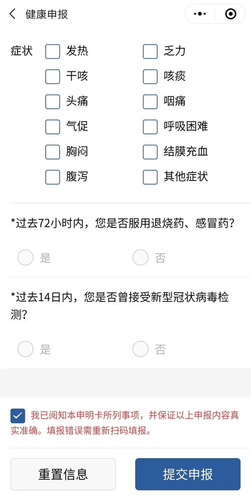 五、 办理卫生检疫手续