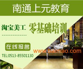 三、 淘宝美工的就业前景分析