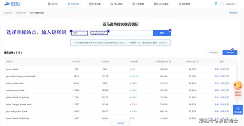 深入分析竞争对手，制定差异化策略