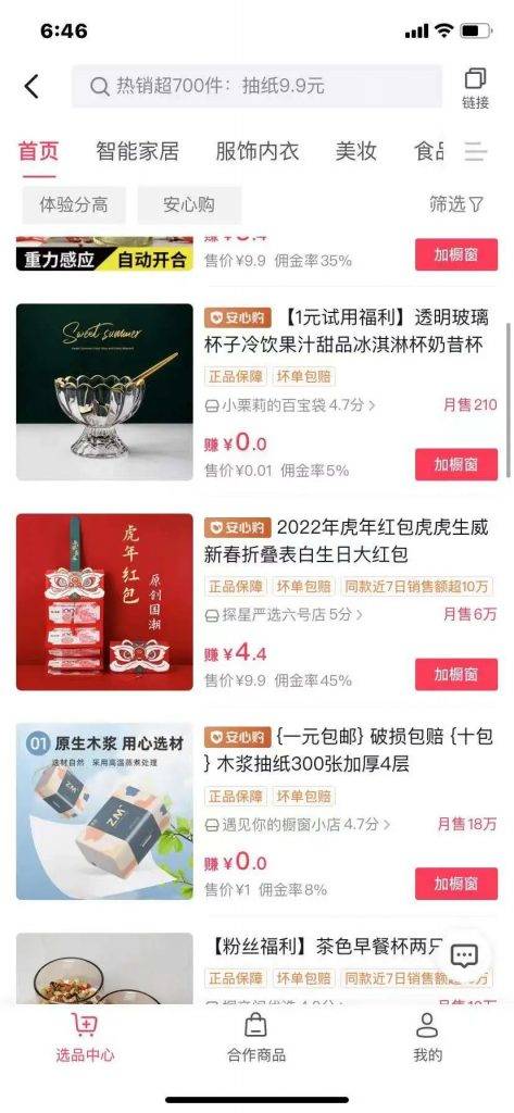 二、 结算公式与关系