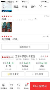 京东官方授权店：正品保障与律法效应