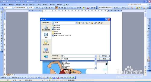 二、 图片保留的技巧