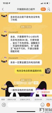 投诉天猫国际的途径