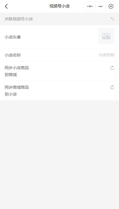 一、视频号如何挂载别人小店的商品？