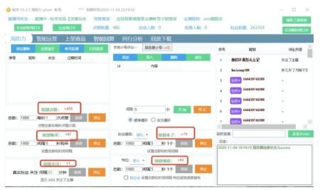 一、 淘宝直播间卖货准备阶段