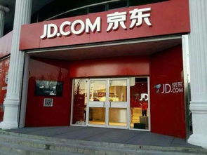 二、现在Zuo京东店铺好Zuo吗？