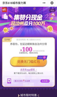 1. 首购新人大红包